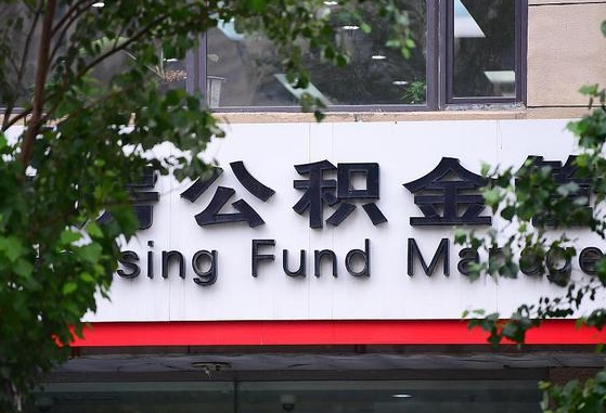 华容通过中介提取公积金怎么处理（华容找中介提取公积金违法吗）